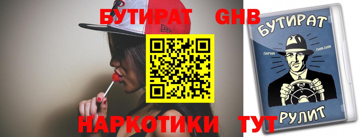 БУТИРАТ  Вход с VPN  Симферополь  БУТИРАТ буратино 
