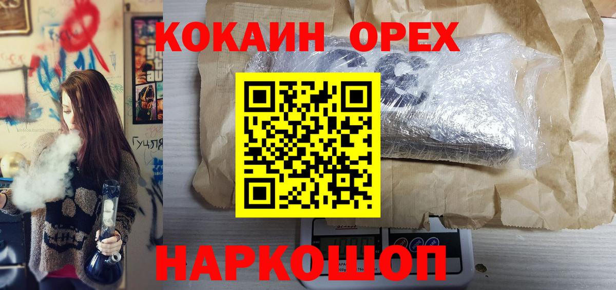 Симферополь  COCAIN 99%  КОКАИН 97%  Вход с VPN 