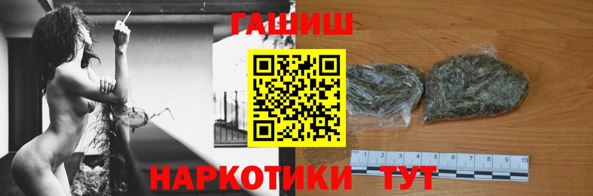 Симферополь  ГАШИШ убойный  дарнет шоп  ГАШ  Вход с VPN  ГАШ хэш 