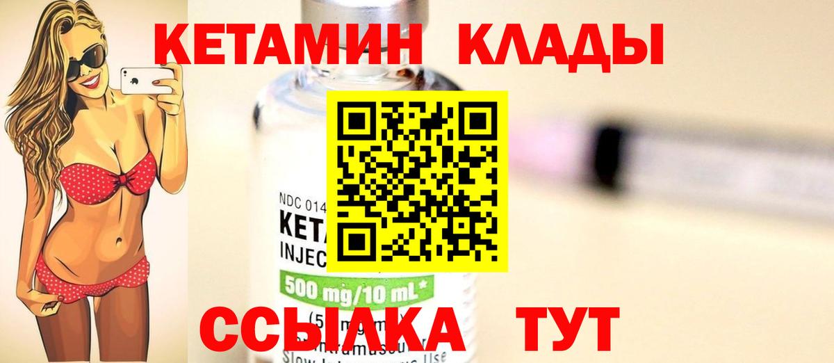 Симферополь  КЕТАМИН VHQ  darknet состав  Вход с VPN 