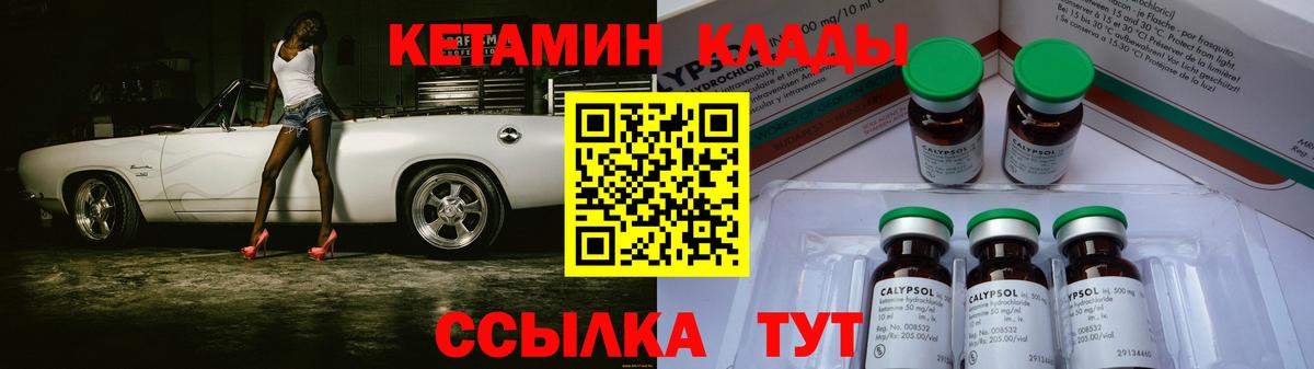 КЕТАМИН ketamine Симферополь