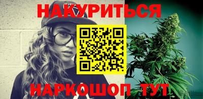 каннабис Славянск-на-Кубани