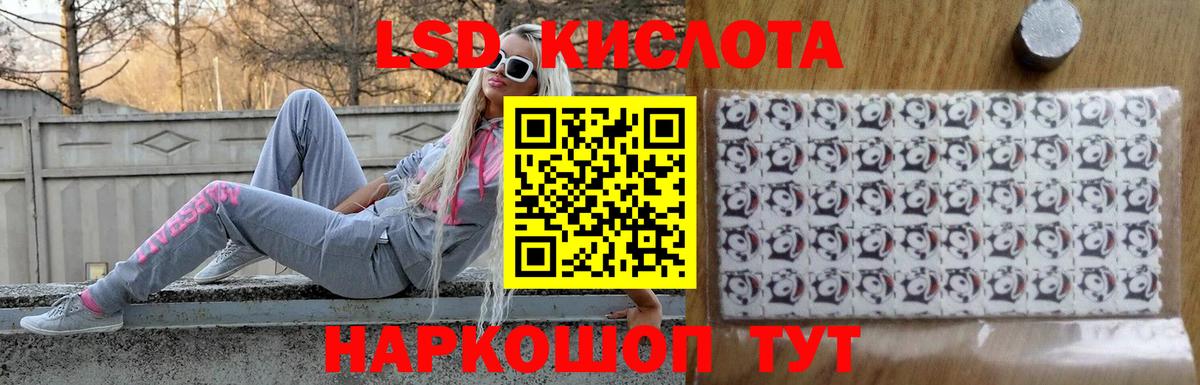 LSD-25 экстази кислота Симферополь