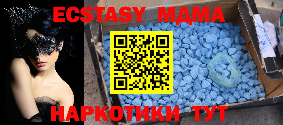 МДМА молли  МДМА Molly  Симферополь  МДМА  Вход с VPN 