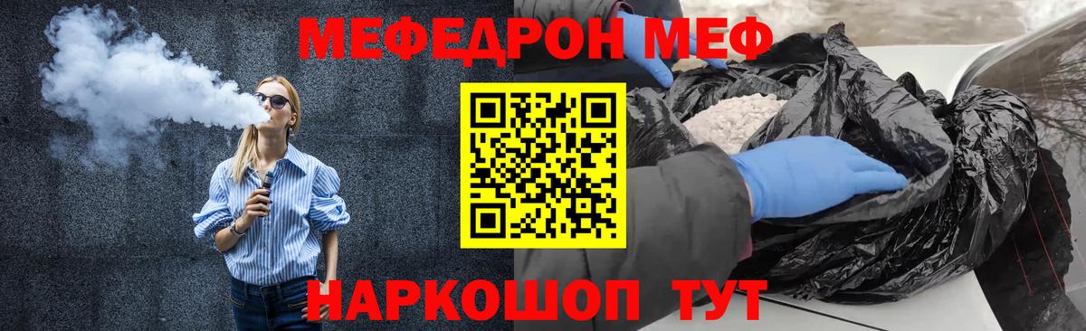 Меф 4 MMC  МЕФ 4 MMC  Симферополь  МЕФ  МЕФ  Вход с VPN 