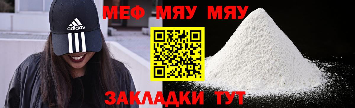 Мефедрон  Симферополь