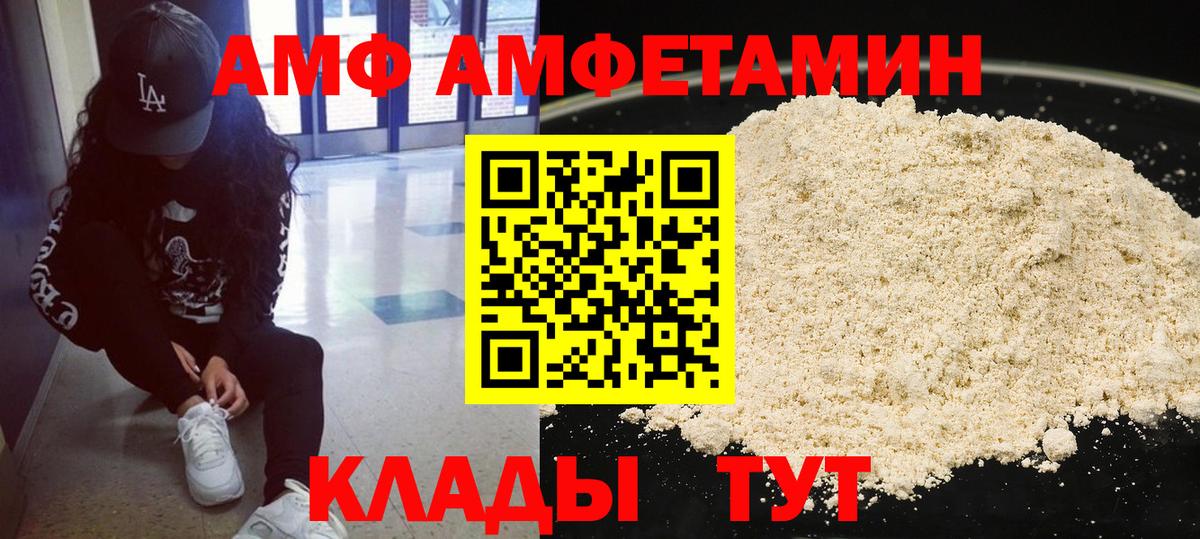 Первитин Methamphetamine  Вход с VPN  Симферополь 