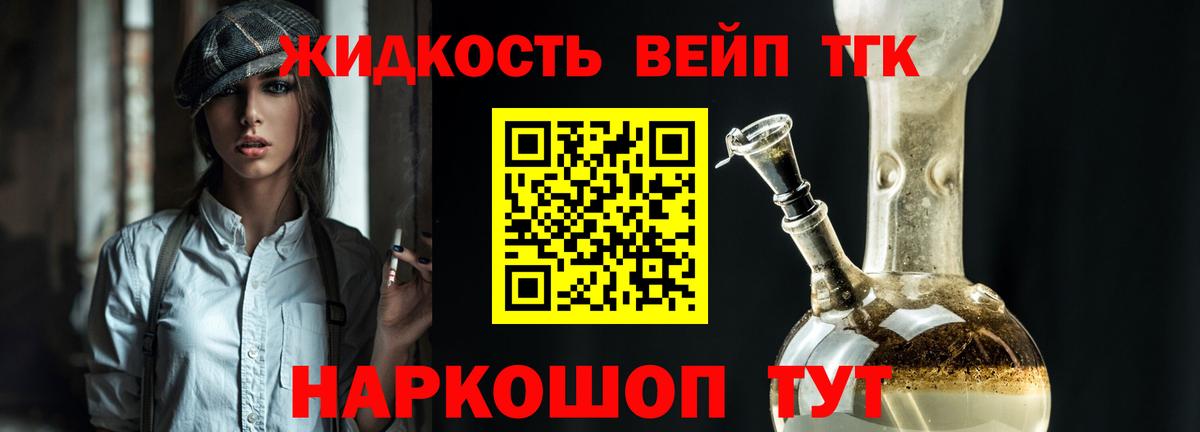 купить закладку  Вход с VPN  ТГК THC oil  Симферополь  ТГК концентрат 